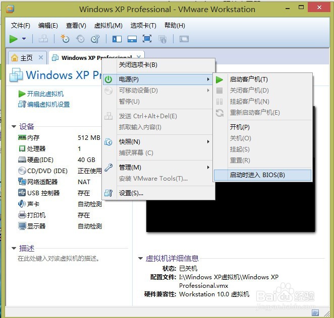 虚拟机下安装Ghost Windows XP