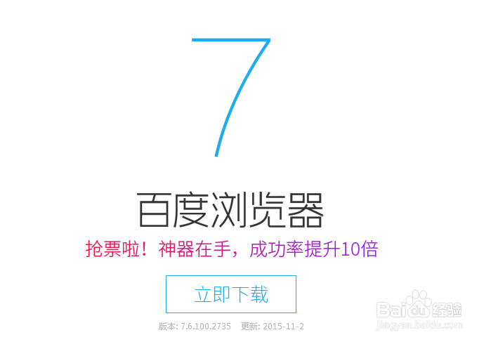 我们怎么清除百度浏览器的历史记录