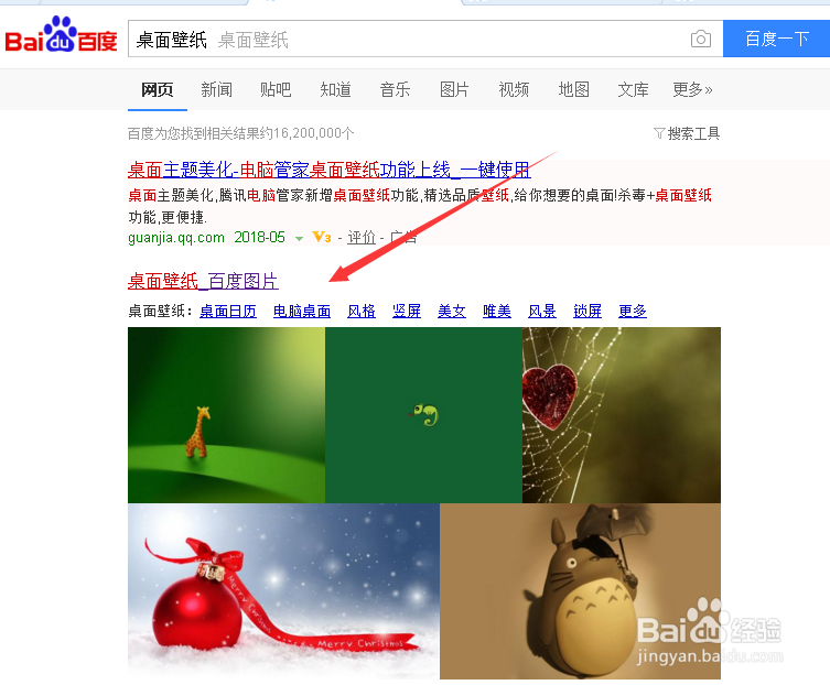 Windows 7更改桌面壁纸