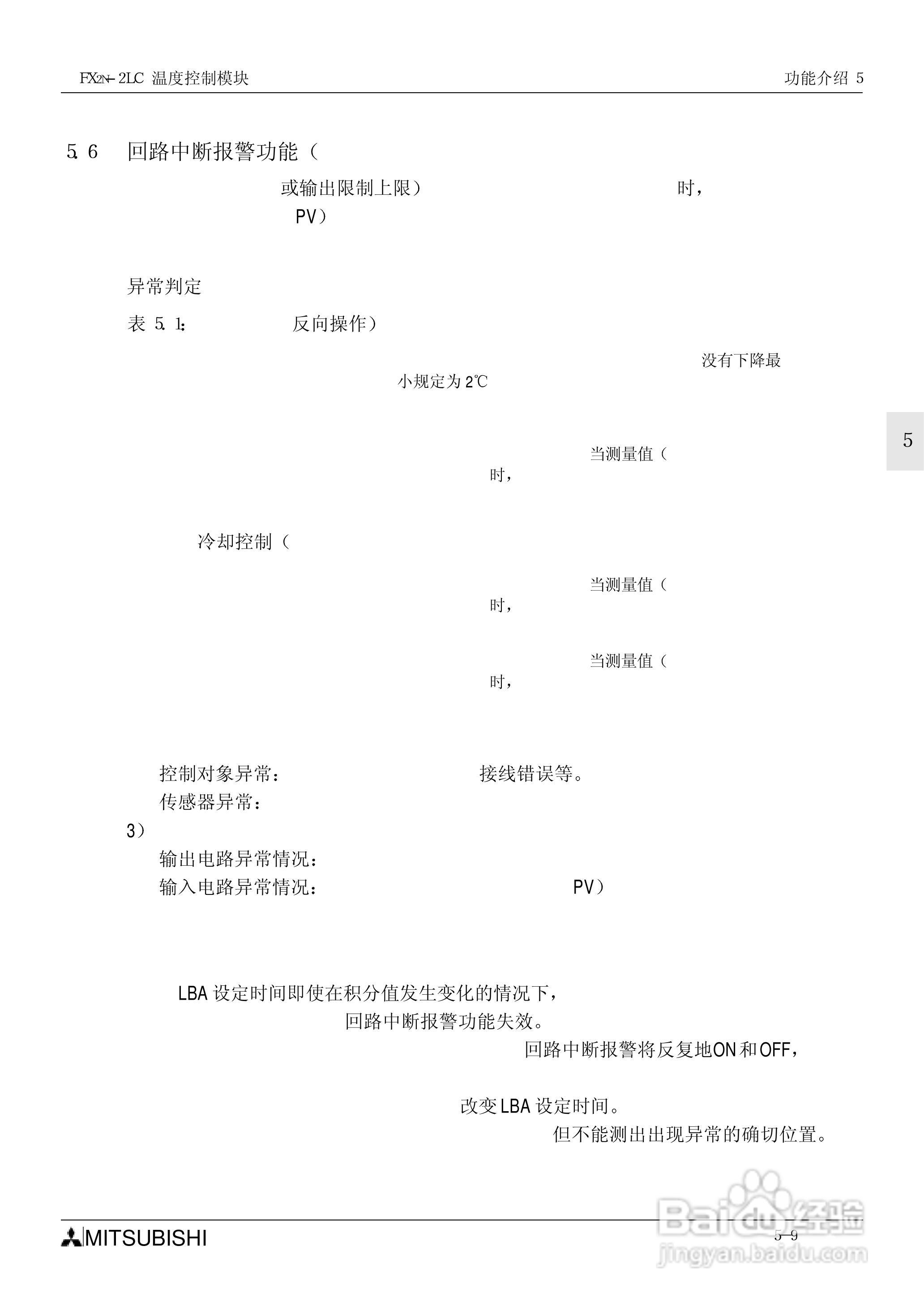 MITSUBISHI FX2N-2LC温度控制模块说明书:[6]
