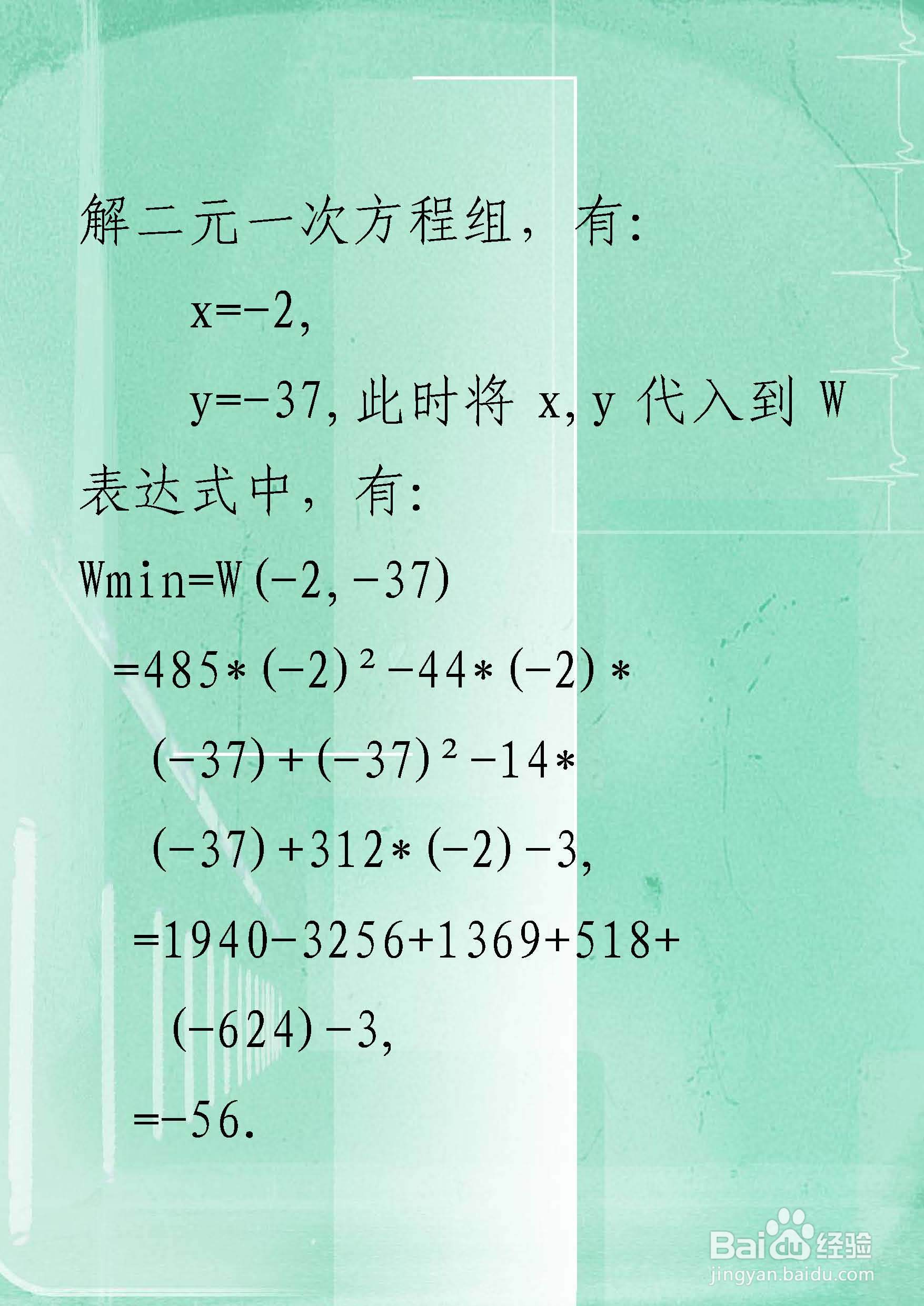 两种方法计算含有xy乘积的函数最小值举例F22