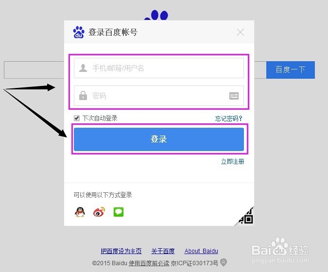 兼职平台：[15]百度经验查看全勤收款明细