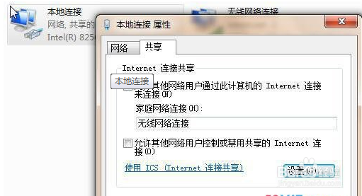 Win7设置无线临时网络的方法
