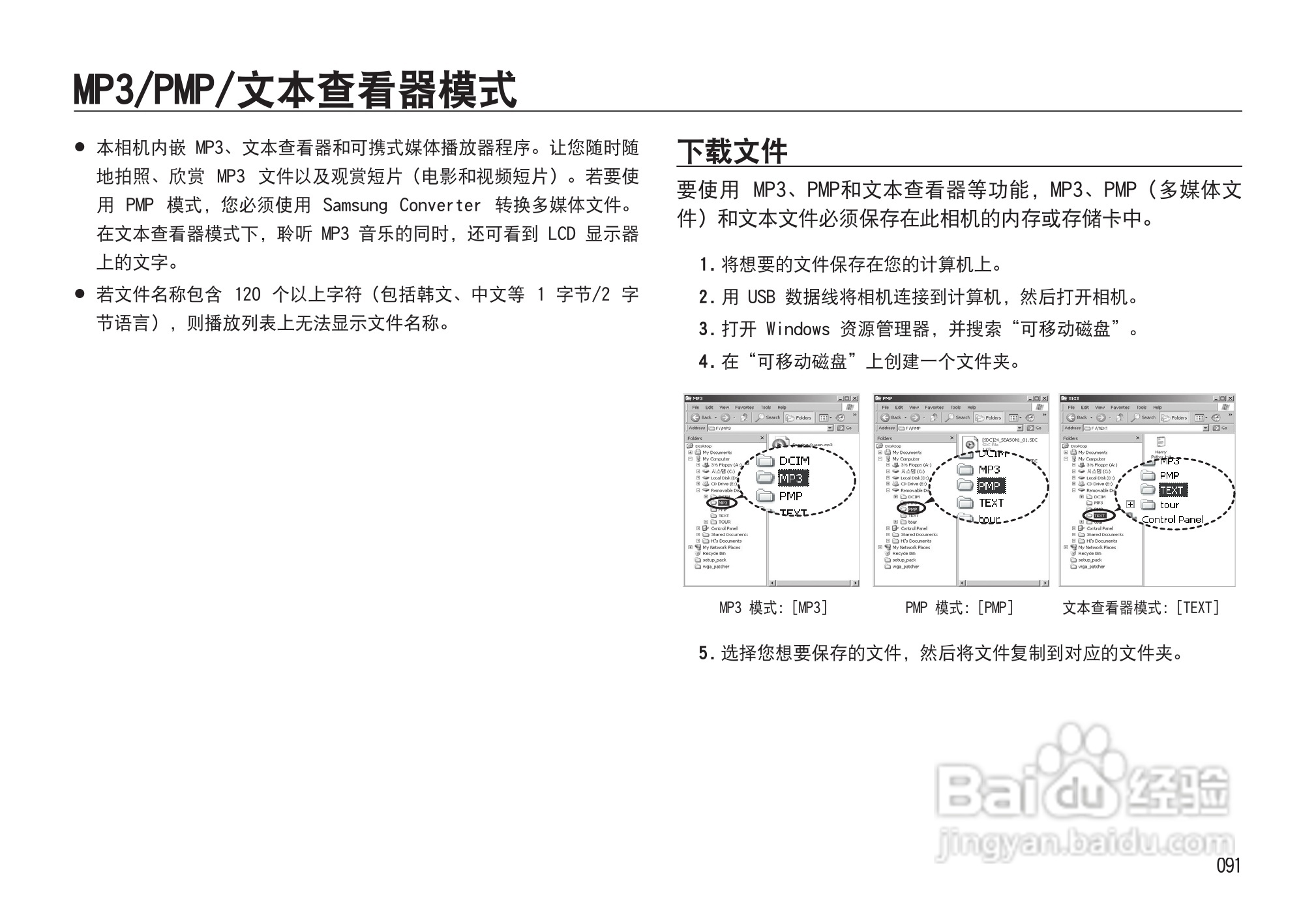 三星I85数码相机使用说明书:[10]