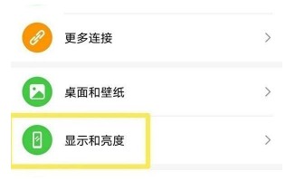 荣耀magic3怎么开启显示实时网速