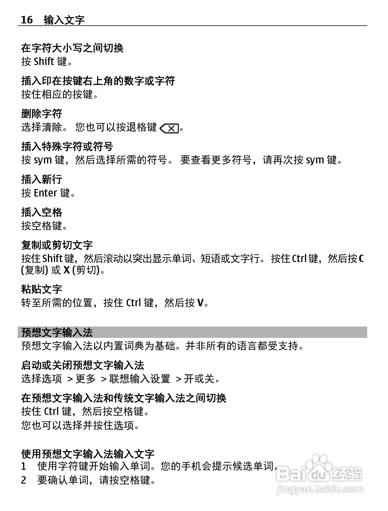 诺基亚Nokia 2010手机使用说明书:[2]