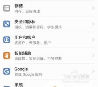 如何隐藏华为手机虚拟按键