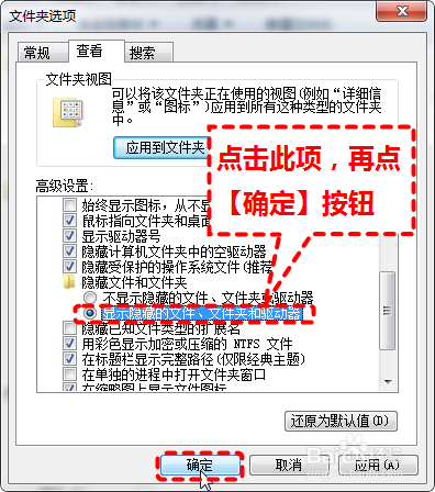 教你如何隐藏文件夹（一）