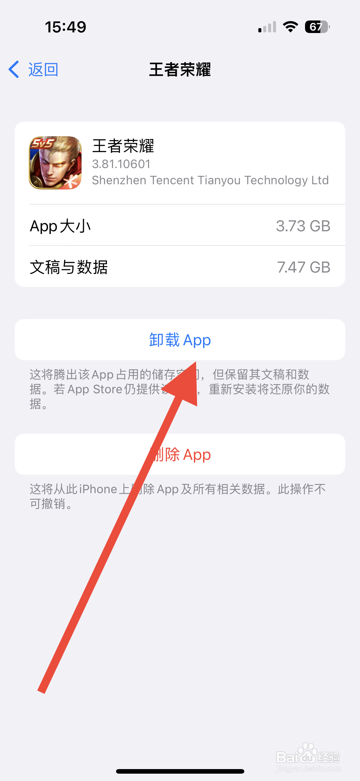 苹果手机系统内存占用太大怎么办