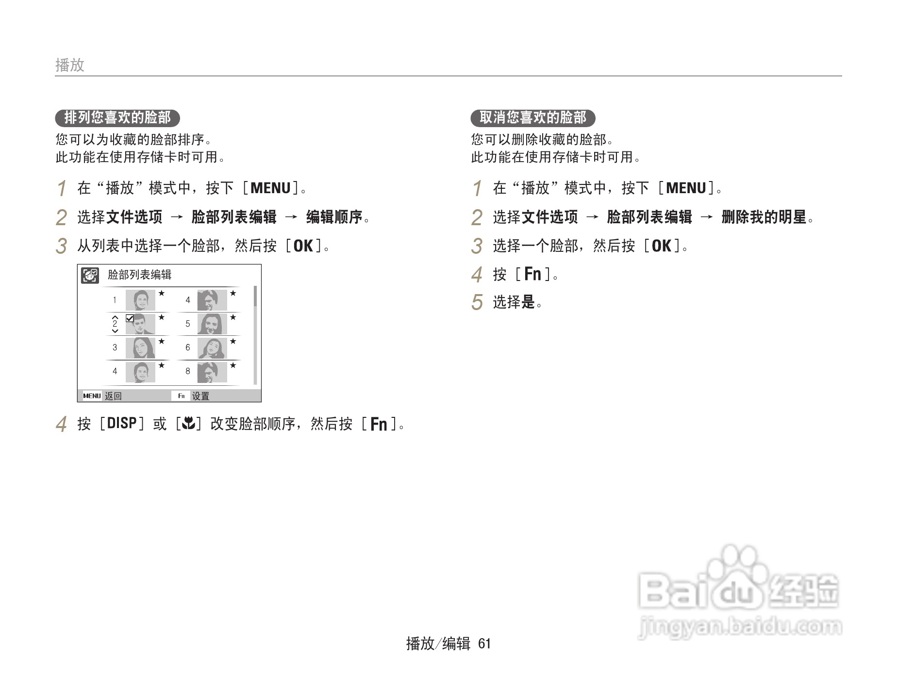三星ST91数码相机使用说明书:[7]
