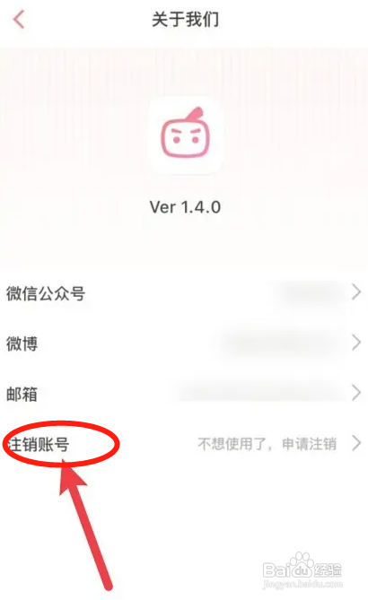 彩云小梦账号注销怎么做