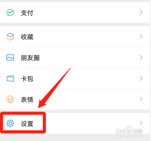 微信消息提示音如何设置?