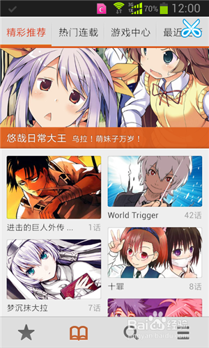 布卡漫画资源下载