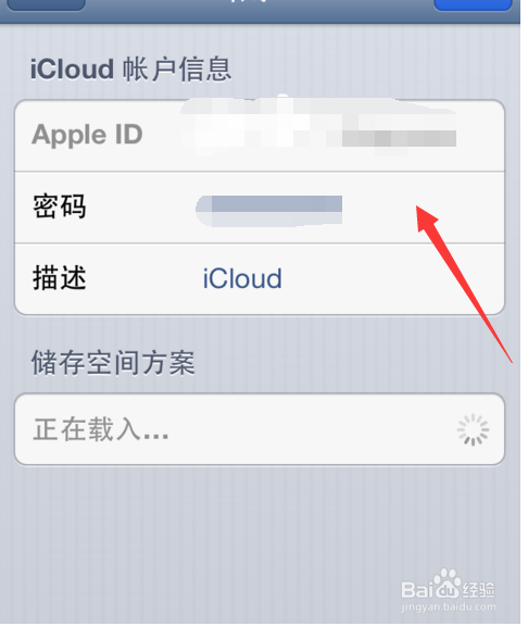 iphone丢了怎么定位