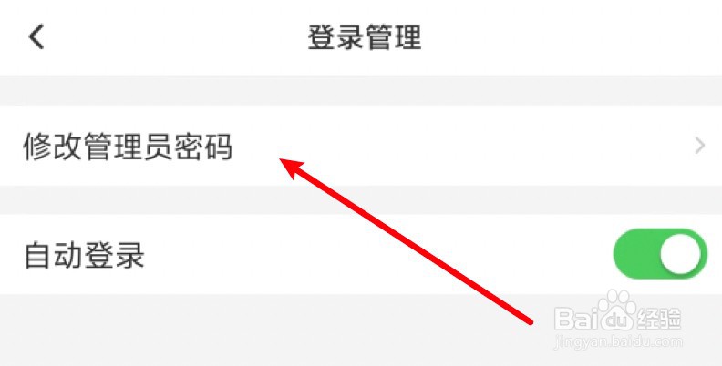 tplogincn路由器设置登录密码