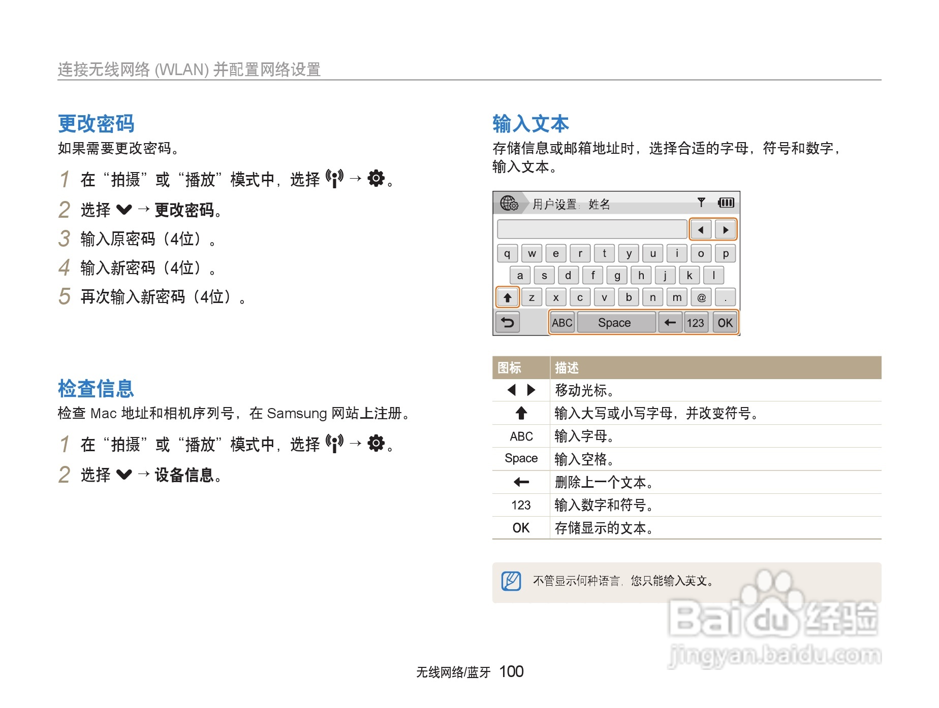 三星ST5500数码相机使用说明书:[11]