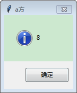 python做个积分器