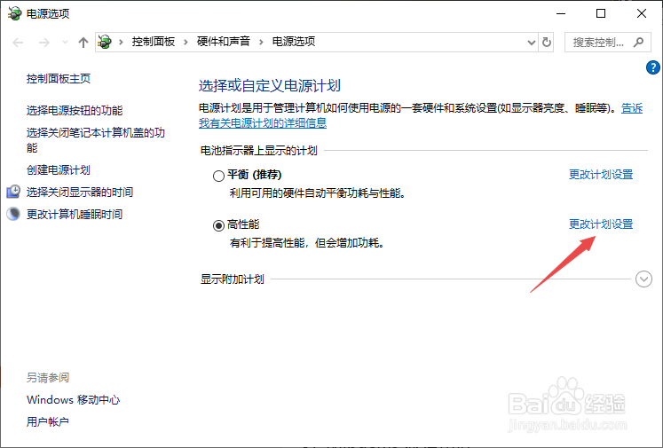 笔记本电源已接通未充电怎么办