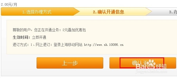 流量叠加包怎么开