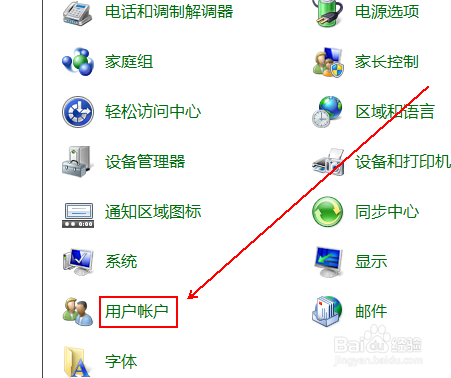 win7如何关闭uac功能