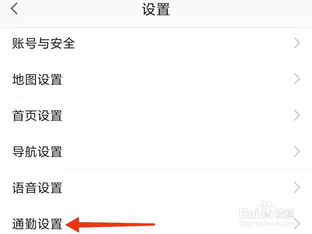 高德地图怎么进行问题反馈
