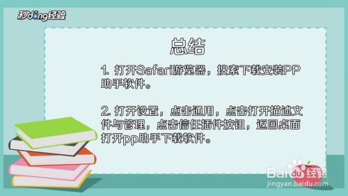 绕过id怎么下载软件