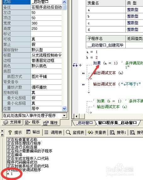 解决“判断循环首”和“循环判断首”混淆的应用
