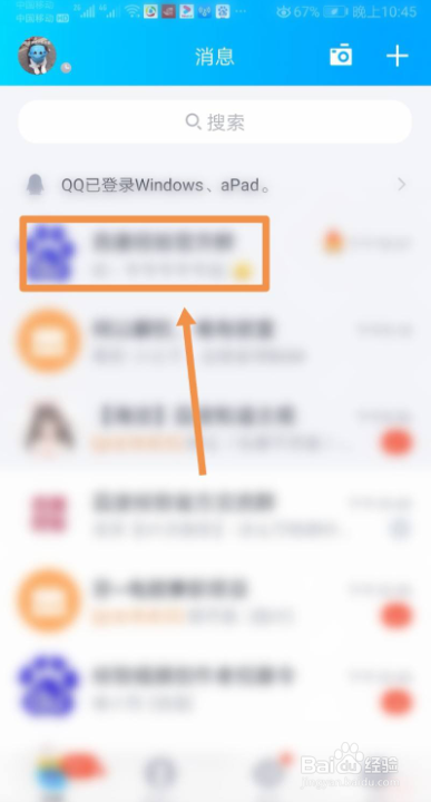 如何置顶QQ群