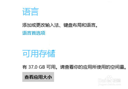 win8总如何查看并卸载安装程序