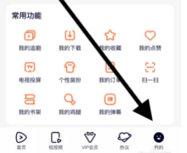 腾讯视频APP如何直播后台播放