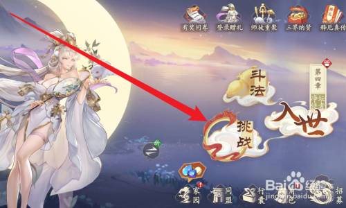 西游笔绘西行怎么挑战梦魇