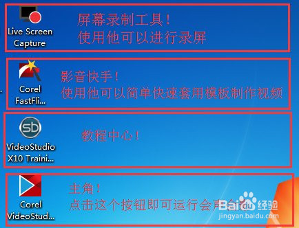 会声会影正式版安装教程