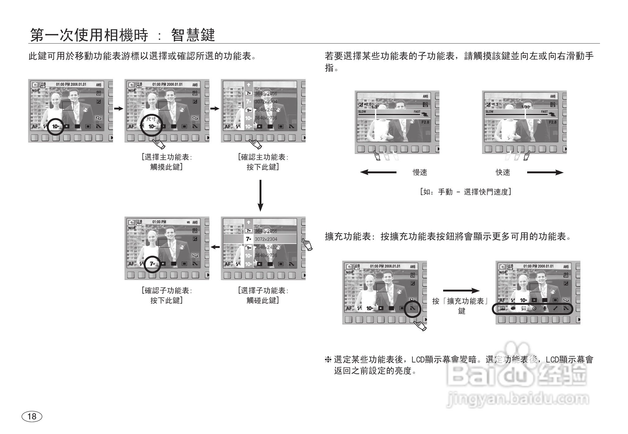 三星NV40数码相机使用说明书:[2]