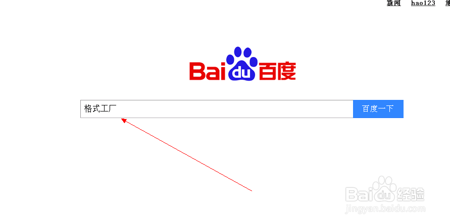 怎么转换视频格式？(格式工厂版)