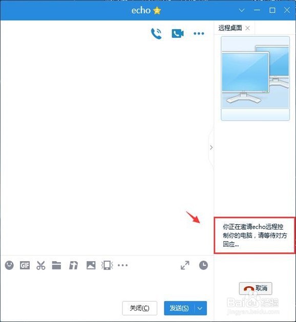QQ远程控制电脑怎么弄