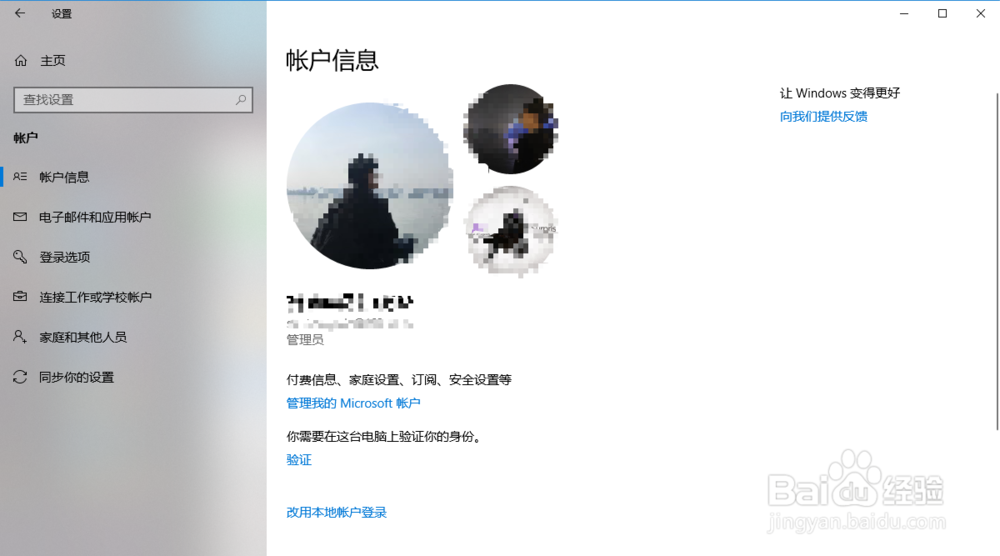 win10的使用技巧