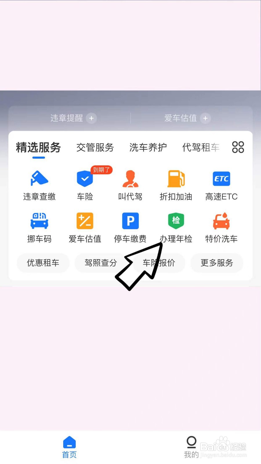 现在保单都是电子版怎么年检