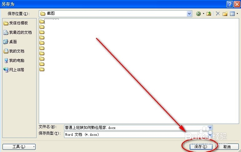 WORD如何快速排版：[2]添加图片和打印设置
