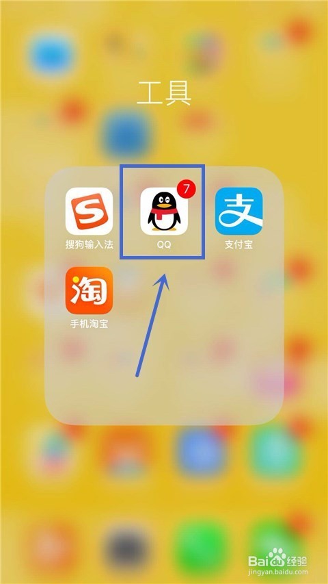 手机怎样开通qq 会员