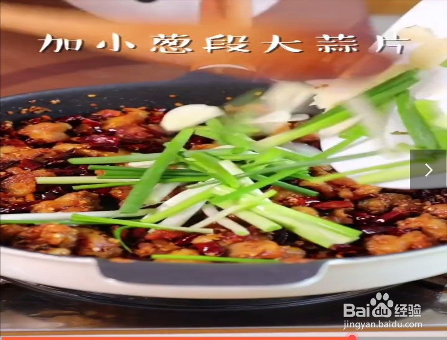 如何制作辣子鸡？