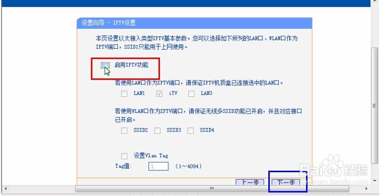 TD-W89741N增强型一体机路由器的设置