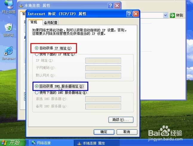 TD-W89741N增强型一体机路由器的设置