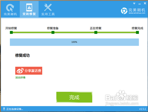 HTC One X变砖修复，完整救砖教程