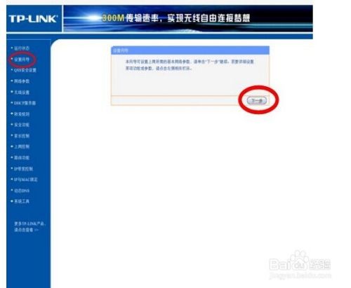 怎么用苹果手机设置无线wifi路由器