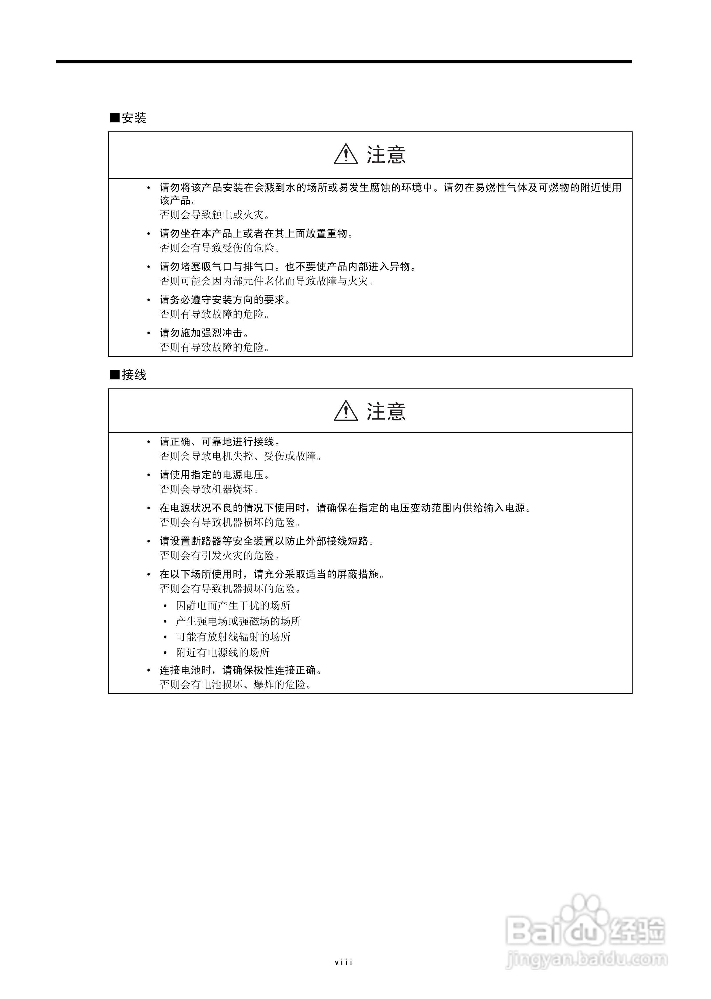 安川机器控制器MP2300基本模块用户手册:[1]