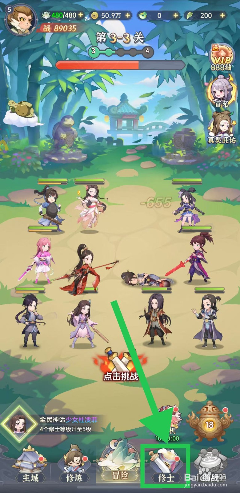 一念永恒怎么查看守陵人的伤害提升