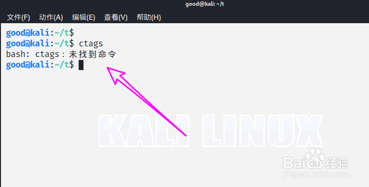 kali linux怎么安装ctags