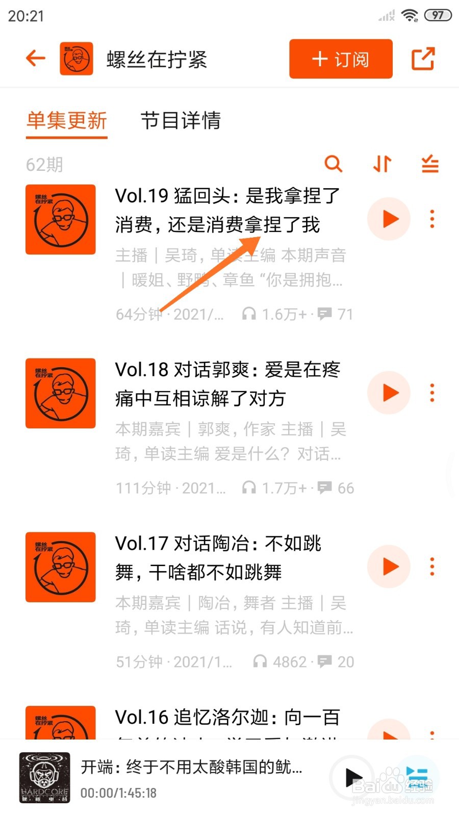 小宇宙中怎么查看还是消费拿捏了我