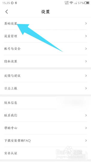 腾讯先锋如何进行网络诊断