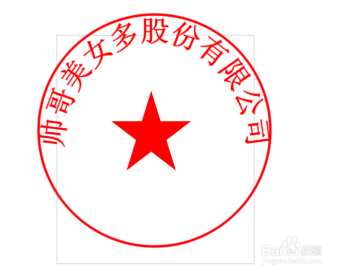 EXCEL中制作印章。